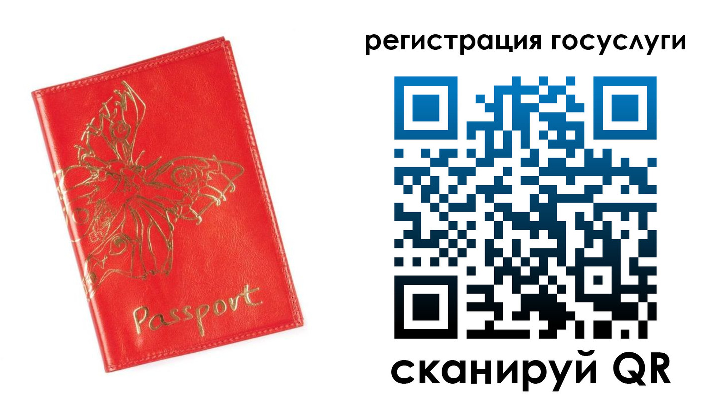 прописка ребенка в Пермском крае