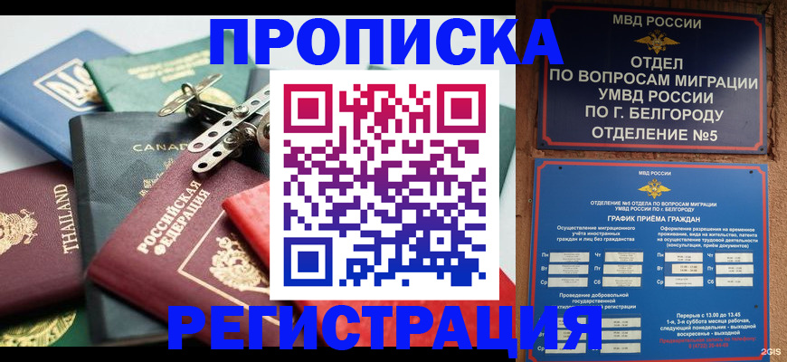 временная регистрация недорого в Пермском крае