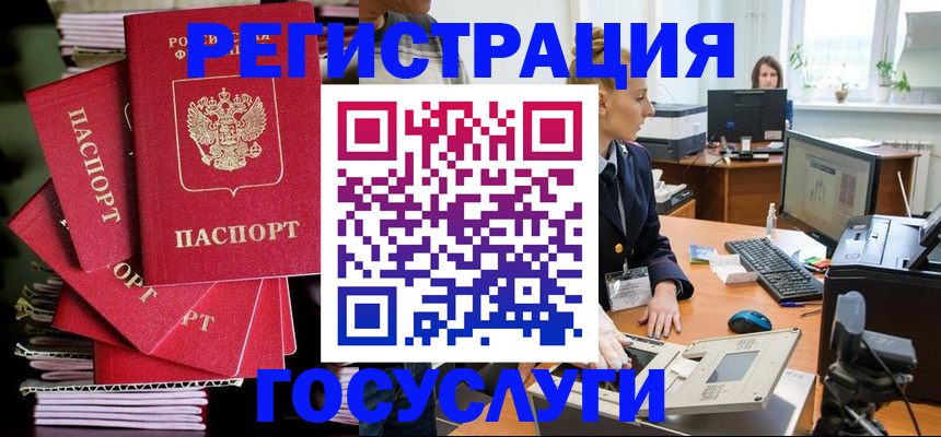 прописка для школы в Пермском крае