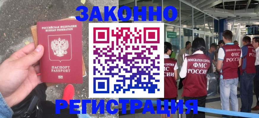 прописка штамп в Пермском крае