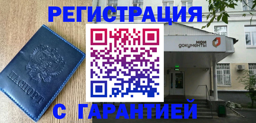 временная регистрация госуслуги в Пермском крае