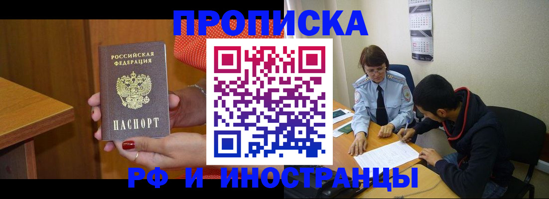 прописка регистрация в Пермском крае