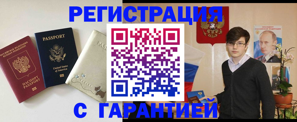 регистрация в Пермском крае